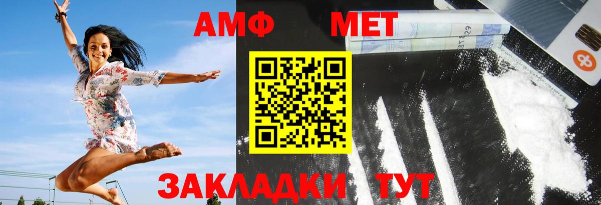 Кемерово  АМФЕТАМИН  Вход с VPN  Amphetamine VHQ 