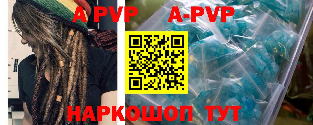 Alpha PVP мука Кемерово