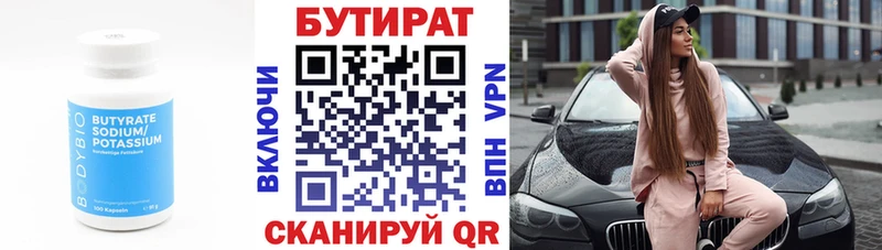 сколько стоит  Кемерово  Бутират оксибутират 