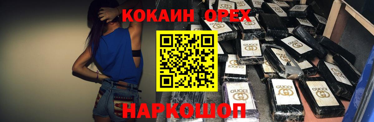 Кемерово  КОКАИН Колумбийский  Cocaine  Вход с VPN  Кокаин Fish Scale 