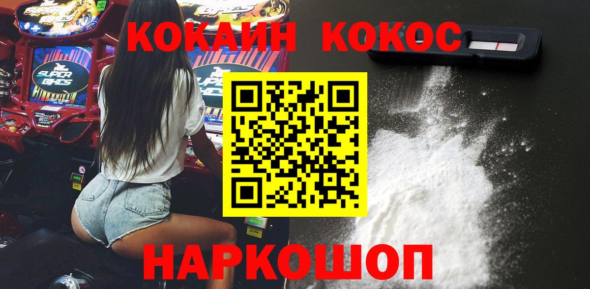 КОКАИН 98% Кемерово