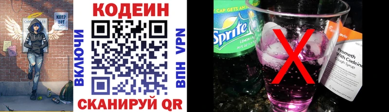 mega онион Кемерово Кодеиновый сироп Lean напиток Lean (лин)