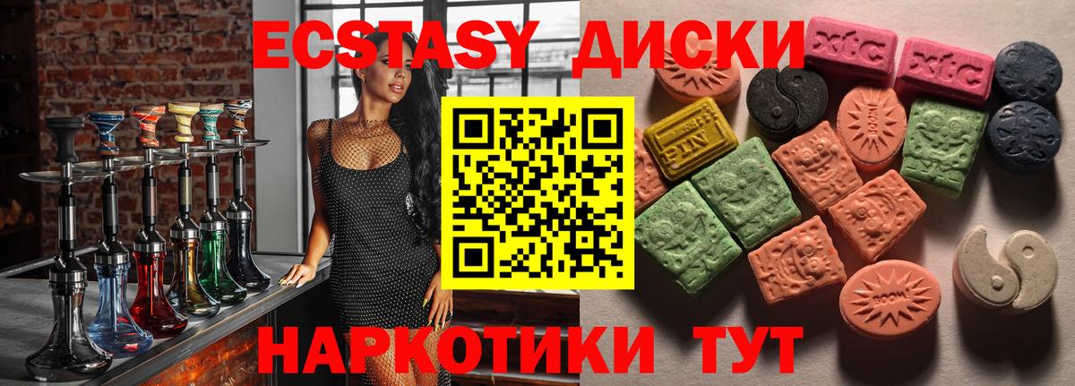 Ecstasy круглые  Ecstasy  Кемерово  Экстази Punisher  Вход с VPN 