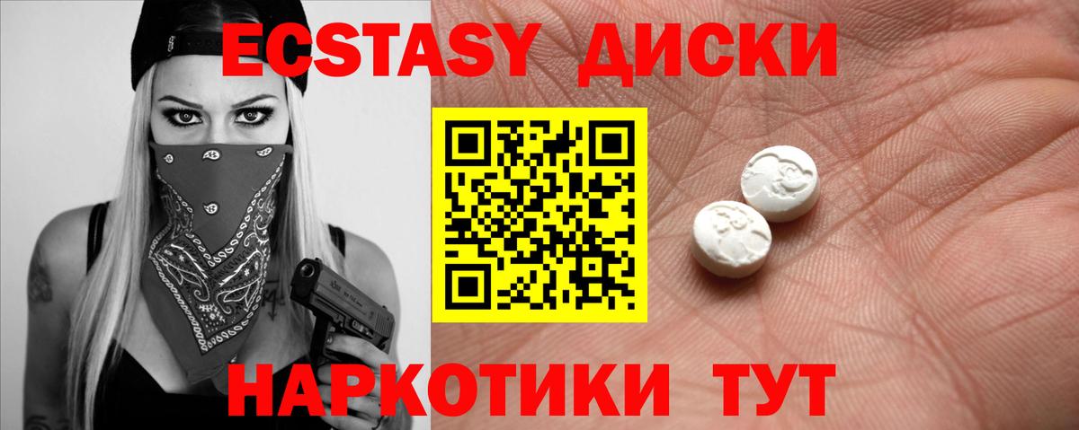 Экстази XTC Кемерово