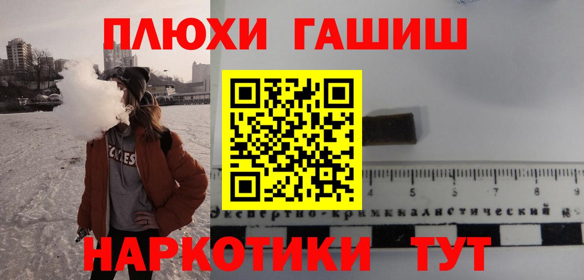 Кемерово  ГАШИШ гарик  ГАШ гарик  Вход с VPN 