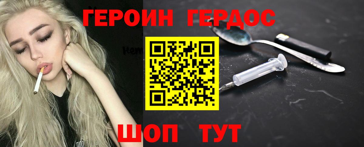 Кемерово  ГЕРОИН афганец  Героин  Вход с VPN 