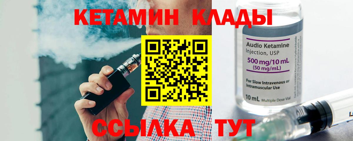 Кемерово  Кетамин VHQ  КЕТАМИН VHQ  Вход с VPN 