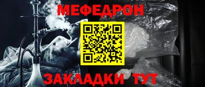мефедрон мука Коммунар
