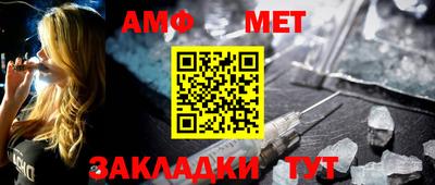 первитин Комсомольск-на-Амуре