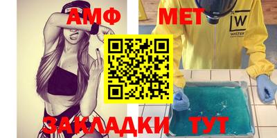 первитин Комсомольск-на-Амуре
