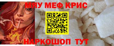 мефедрон мука Коммунар