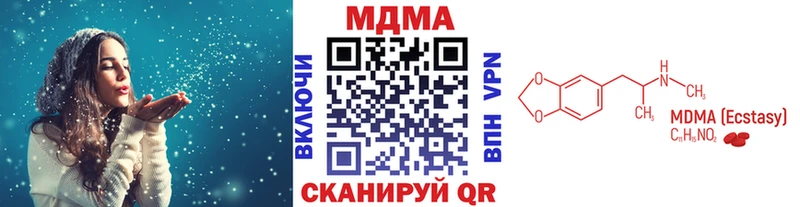 что такое наркотик Кемерово MDMA молли