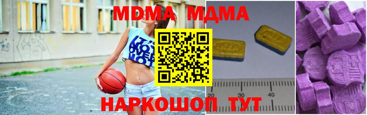 Кемерово  МДМА Molly  Вход с VPN  MDMA  МДМА VHQ 