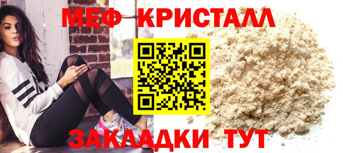 Меф мука Кемерово