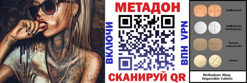 Метадон VHQ даркнет сайт Кемерово