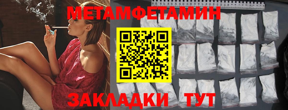 Метамфетамин витя  Метамфетамин витя  Вход с VPN  Кемерово 