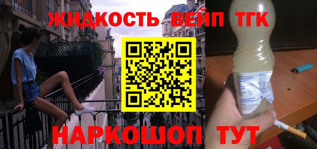 что такое   Дистиллят ТГК гашишное масло  Вход с VPN  Кемерово 
