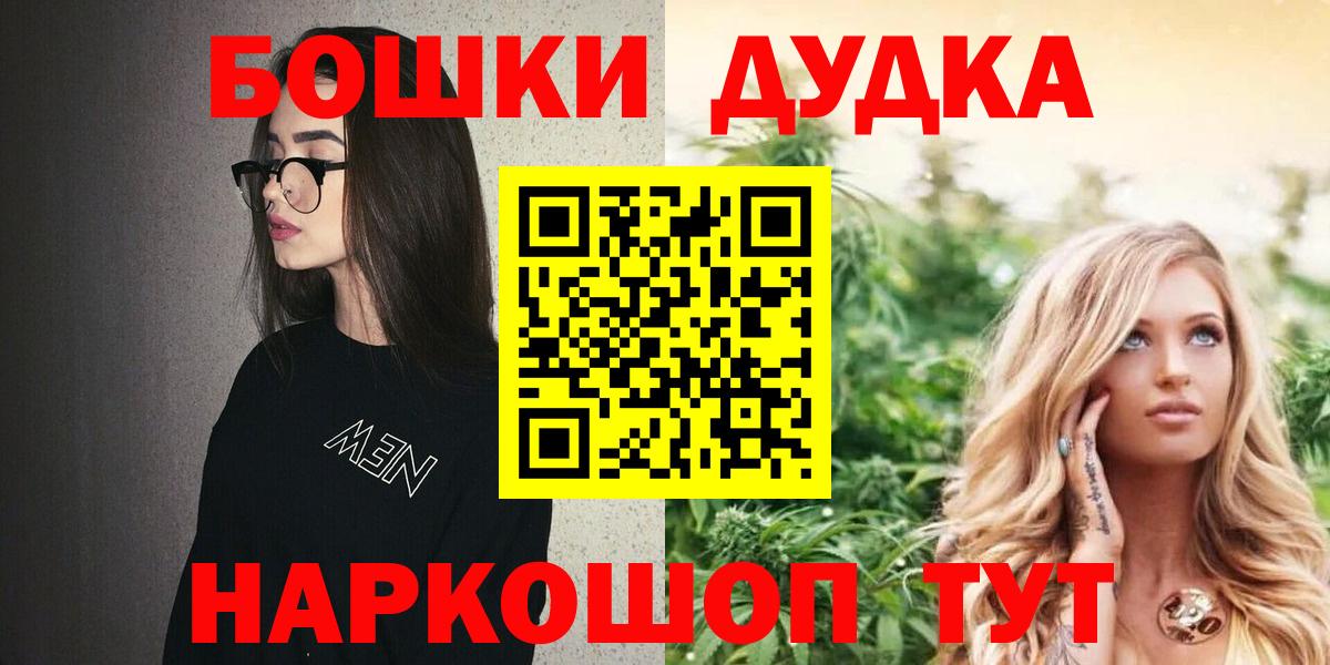 Бошки марихуана марихуана  Канабис планчик  Вход с VPN  Кемерово  Каннабис OG Kush 